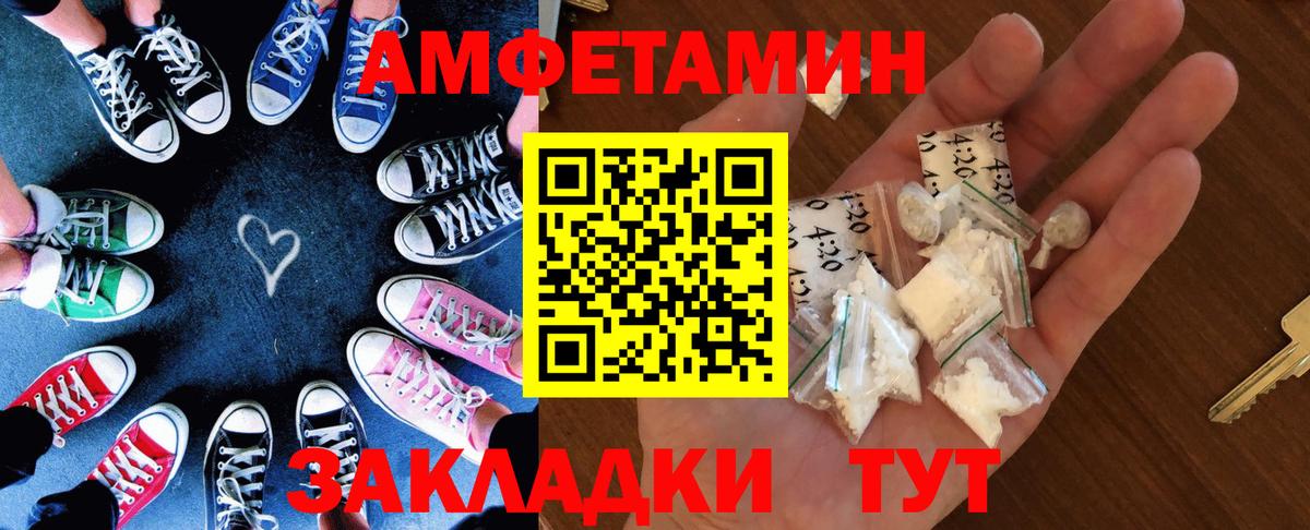 АМФ Розовый Чита