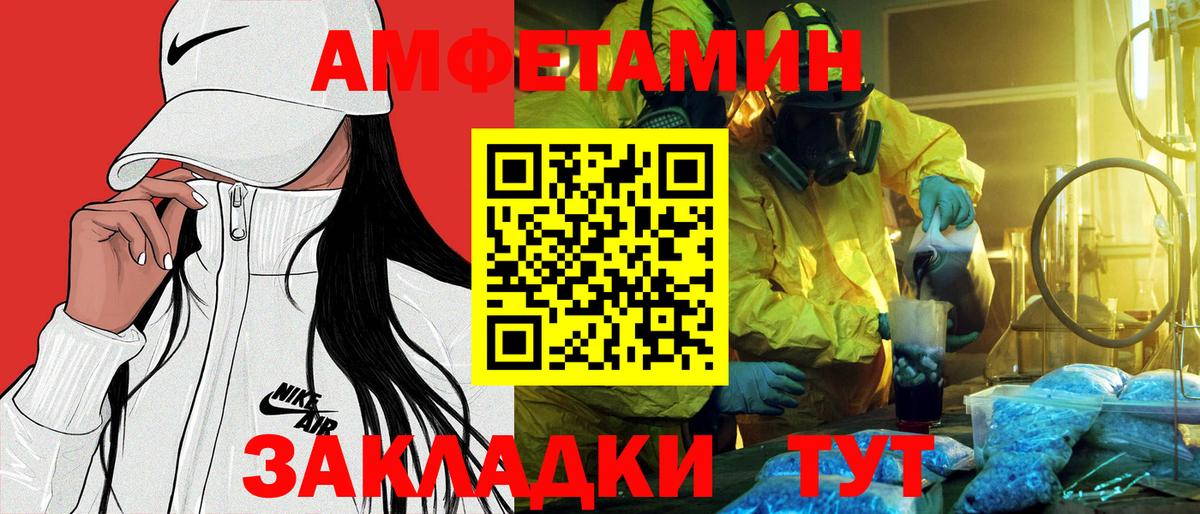 Амфетамин  АМФ 97%  Вход с VPN  MEGA как войти  Чита 