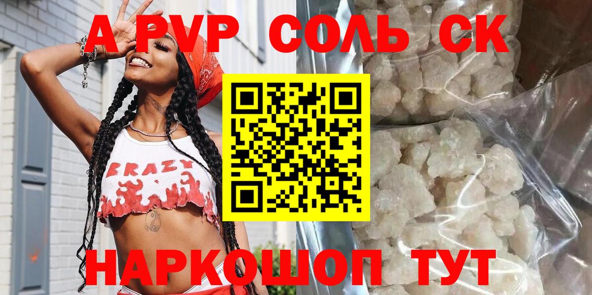 APVP крисы CK Чита