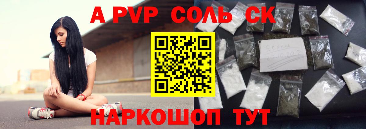 Alfa_PVP VHQ  Вход с VPN  Alfa_PVP  даркнет сайт  Чита  A PVP СК КРИС  А ПВП кристаллы 