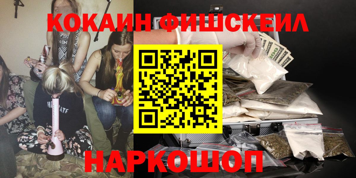 где найти   КОКАИН FishScale  Вход с VPN  Кокаин Эквадор  Чита 