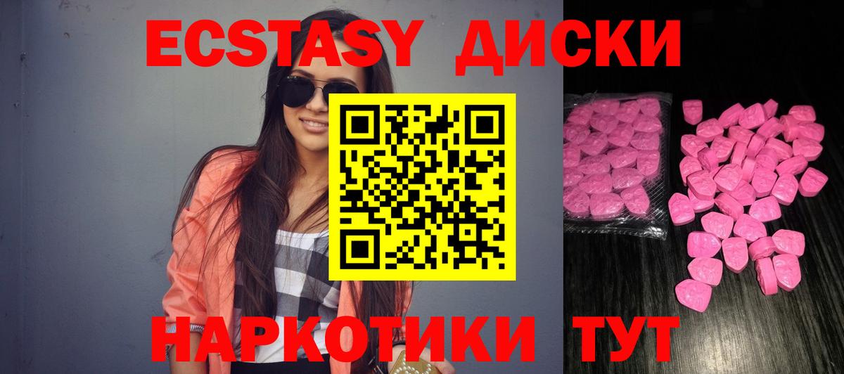 Экстази  Ecstasy TESLA  Ecstasy louis Vuitton  Вход с VPN  площадка Telegram  Чита 