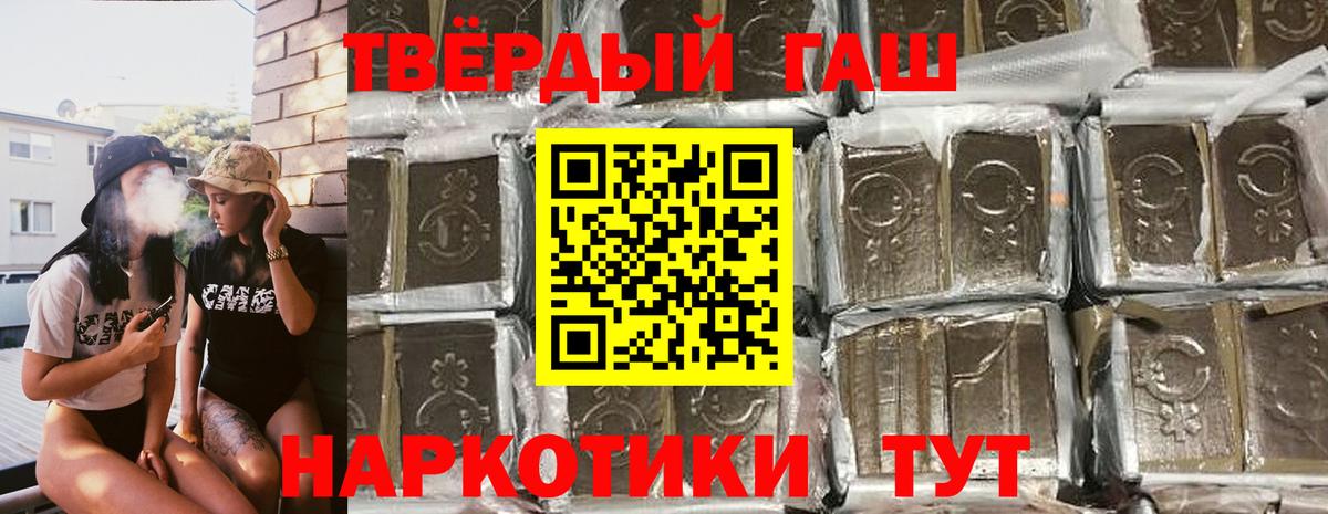 Гашиш ice o lator Чита
