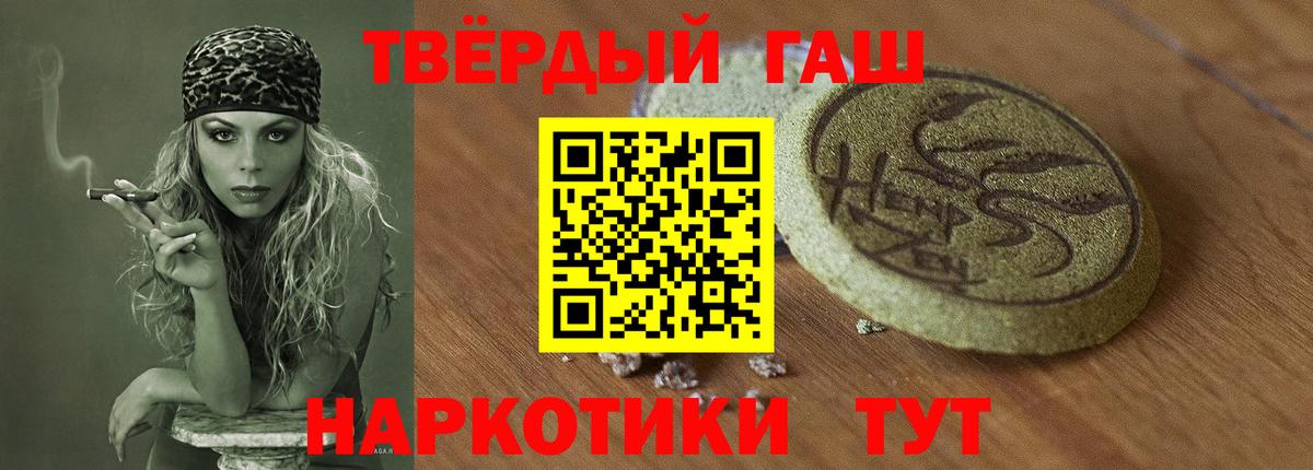 Чита  ГАШИШ гашик  Гашиш  Вход с VPN  Гашиш ice o lator 