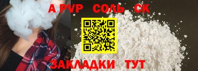 а пвп мука Новокубанск