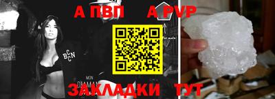 кристаллы Новодвинск