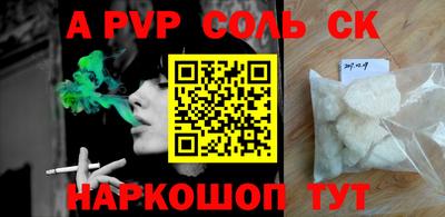 spice Новозыбков