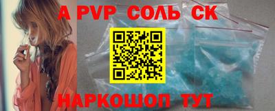 spice Новозыбков