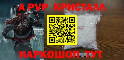 кристаллы Новодвинск