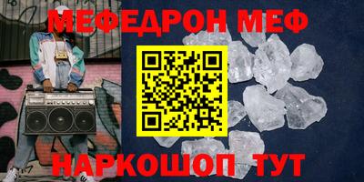 кристаллы Новодвинск