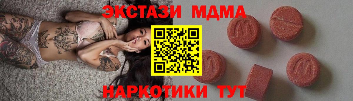 MDMA молли  Вход с VPN  МДМА  Чита 