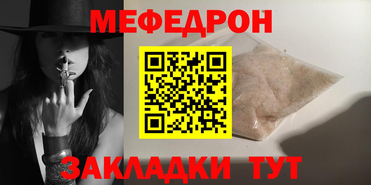 Мефедрон  Чита