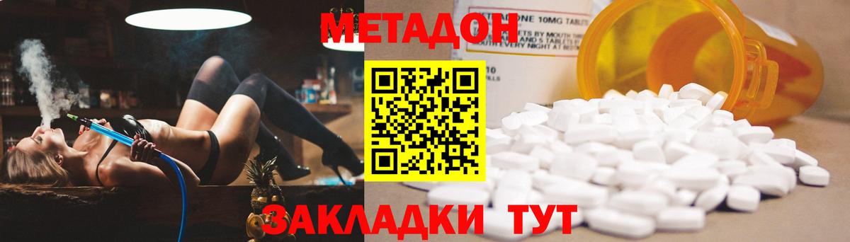 Чита  Метадон белоснежный  Вход с VPN  Метадон мёд 