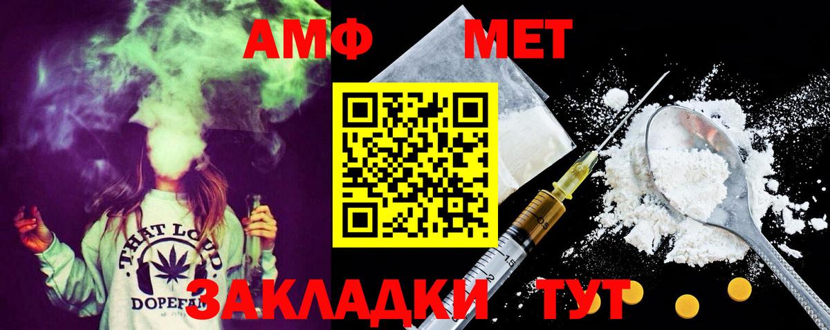 Первитин мет Чита