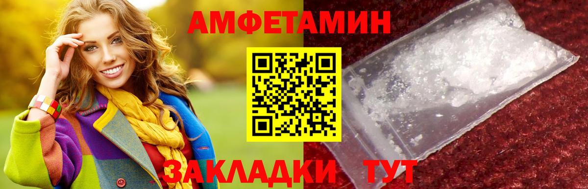 Метамфетамин пудра  Метамфетамин пудра  Вход с VPN  Чита 
