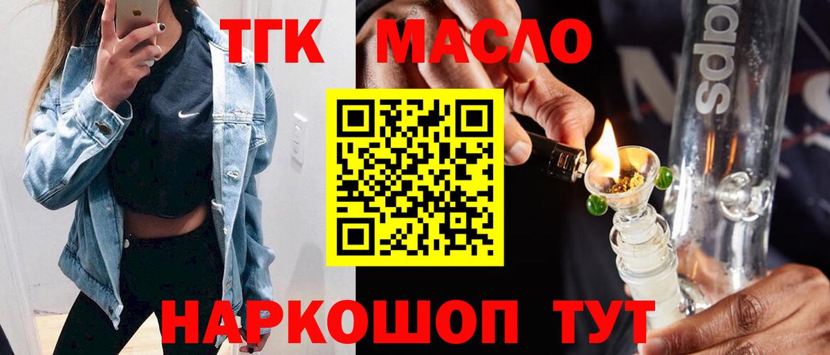 ТГК вейп с тгк  ТГК гашишное масло  Чита  Вход с VPN 