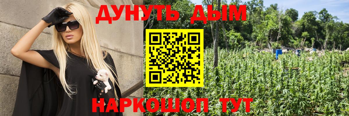 Конопля Ganja Чита